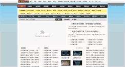 Desktop Screenshot of dm.wandodo.com