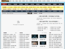 Tablet Screenshot of dm.wandodo.com